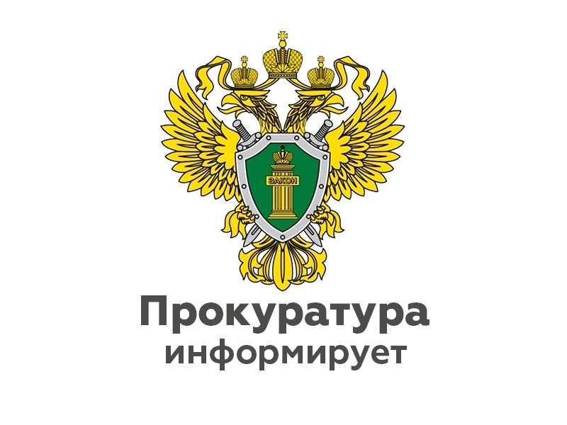 Прокуратурой Думиничского района проводится «горячая линия»  по вопросам соблюдения прав граждан в сфере здравоохранения.